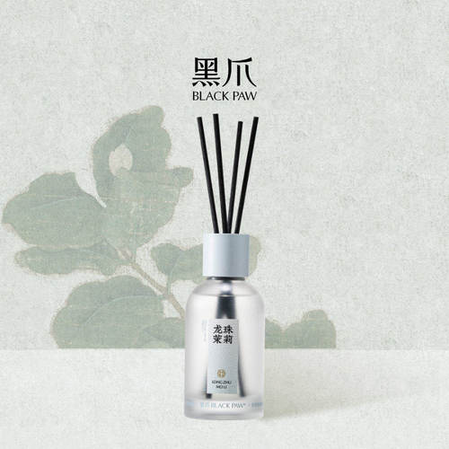 黑爪龙珠茉莉无火香薰礼盒持久