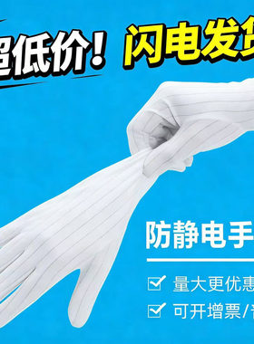 防静电双面耐磨分指劳保手套
