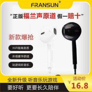 正品 福蘭聲原道耳機(jī)vido半入耳式 重低音立體聲游戲語(yǔ)音開(kāi)黑主播