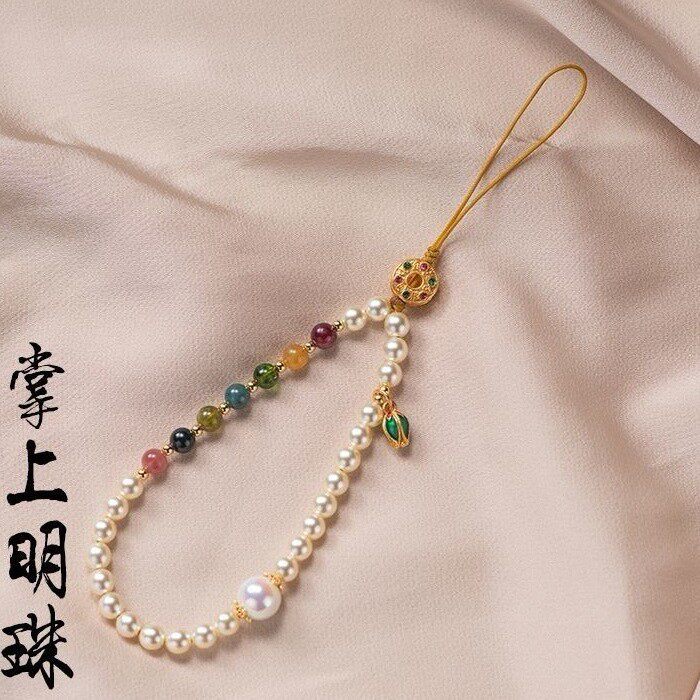 碧玺色珍珠手机链防丢挂绳手腕款感女生手机挂饰U盘挂件景区同款