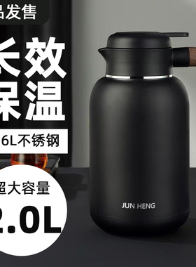 保温壶大容量闷壶焖茶壶2024新款家用办公室热水暖水瓶泡茶水壶