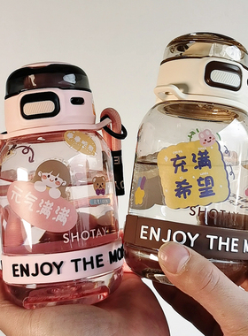 水杯女生士可爱学生高颜值塑料夏季大容量漂亮喝水杯子tritan材质