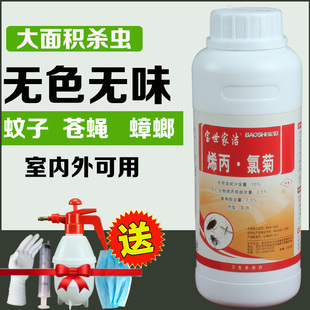宝世家洁灭蚊药大面积 家用室内室外酒店学校花园长效打蚊子药水