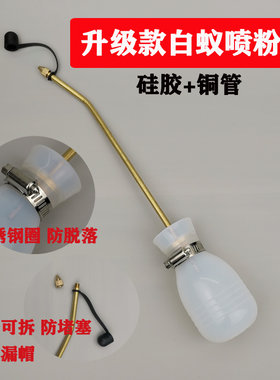 喷粉球白蚁喷粉器灭白蚁工具白蚁药粉喷粉球铜管灭杀蟑螂粉授粉机