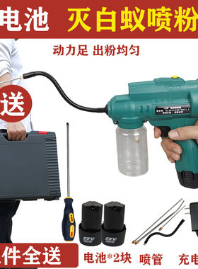锂电池白蚁喷粉器电动式喷干粉机喷粉枪授粉点花灭蚁除蟑螂粉末仪