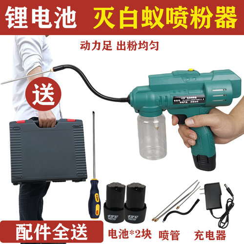 锂电池白蚁喷粉器电动式喷干粉机喷粉枪授粉点花灭蚁除蟑螂粉末仪