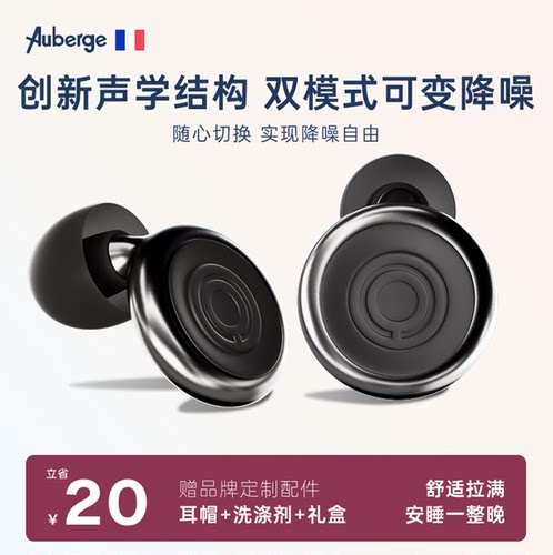 法国艾比双模式律动耳塞一键切换