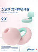 耳塞睡眠睡觉专用超级隔音防噪音睡眠超级隔音不伤耳侧睡专用降噪