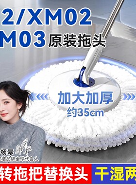 宝家洁原装圆宝好神拖替换装官方配件正品旋转拖把头M2/XM02/XM03