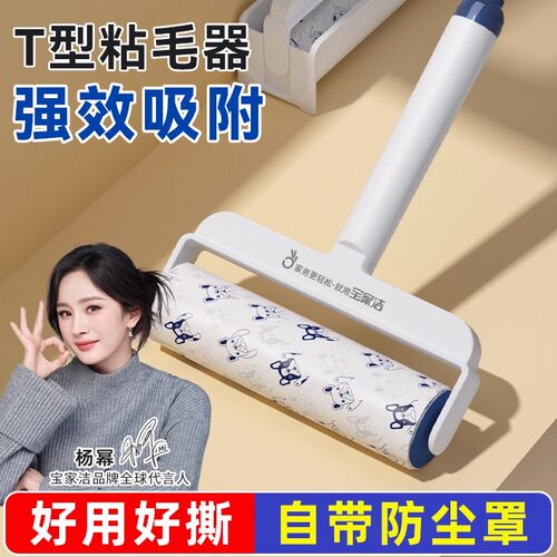 粘毛器滚筒可撕式粘尘卷纸长