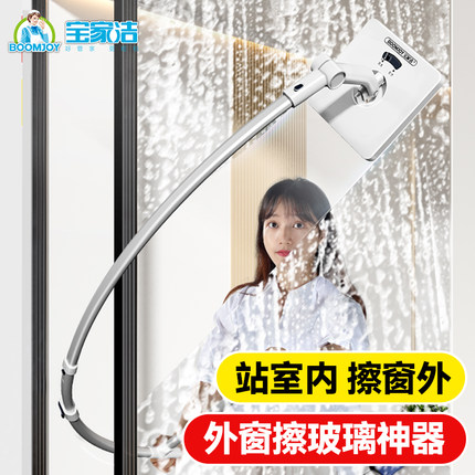 宝家洁擦玻璃神器高层窗外专用刮水器高楼双面洗玻璃家用擦窗工具