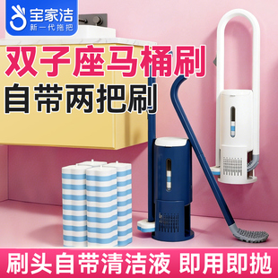 宝家洁一次性马桶刷壁挂两用软胶刷耐用家用无死角洗厕所刷子神器