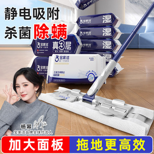 宝家洁静电除尘拖把夹布一次性家用懒人免手洗拖地神器加大加长款