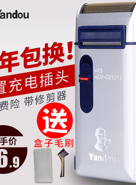 烟斗剃须刀充电往复式电动男士老人头刮胡刀胡子刀鬓角修剪器正品
