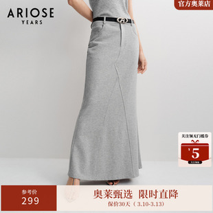 艾诺丝雅诗2026春新鱼尾裙针织时尚休闲高腰半身裙长裙40213538