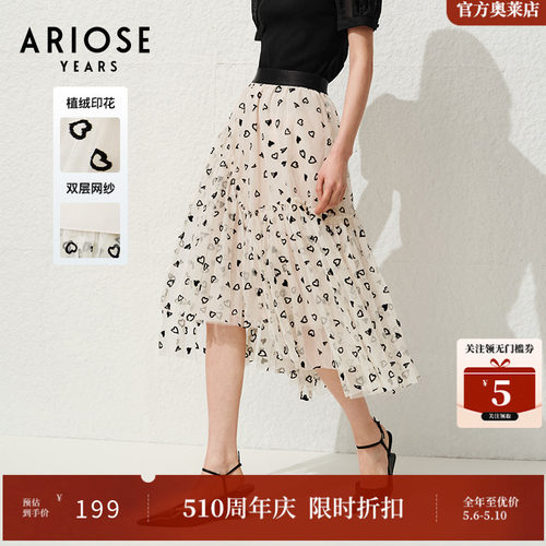 ARIOSEYEARS2024夏季新品优雅时尚植绒印花A字网纱半身裙30413520