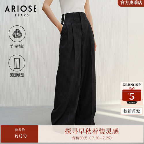 艾诺丝雅诗【律政长裤】美丽诺羊毛高腰阔腿西装裤女秋季50313005