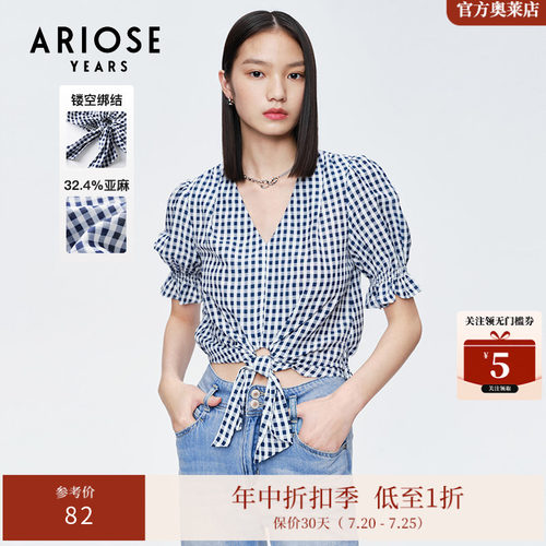艾诺丝雅诗法式格纹上衣