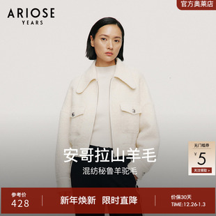 艾诺丝雅诗62%绵羊毛短款 31011070 翻领毛呢外套休闲百搭女冬新品