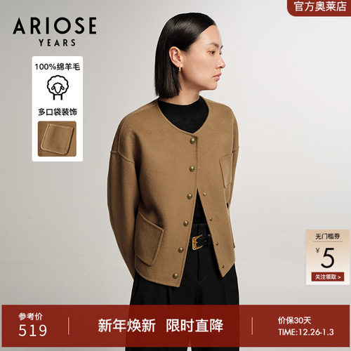 艾诺丝雅诗双面呢纯羊毛外套