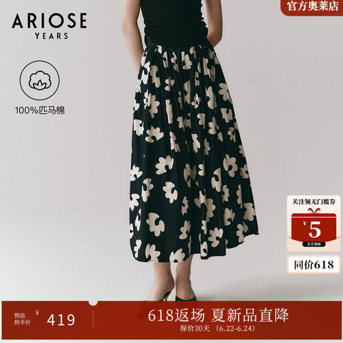 艾诺丝雅诗 100%匹马棉高腰印花飘逸灵动中长半身裙女夏40413595