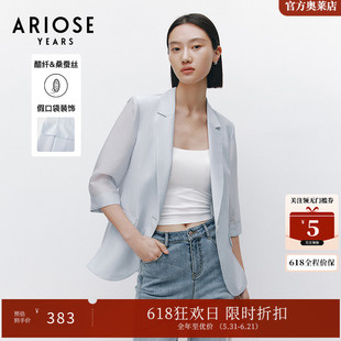 ARIOSEYEARS2024夏季新品轻职场醋纤桑蚕丝轻薄西装外套女3043130