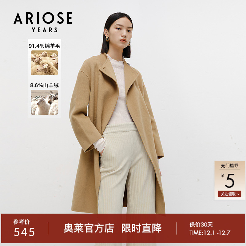 艾诺丝雅诗双面呢羊毛大衣
