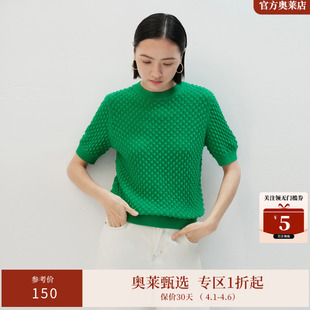 经典 ARIOSEYEARS春季 新品 时尚 女20818025 百搭纯羊毛圆领针织衫