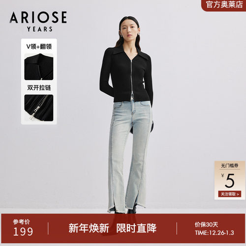 艾诺丝雅诗極简百搭修身针织衫