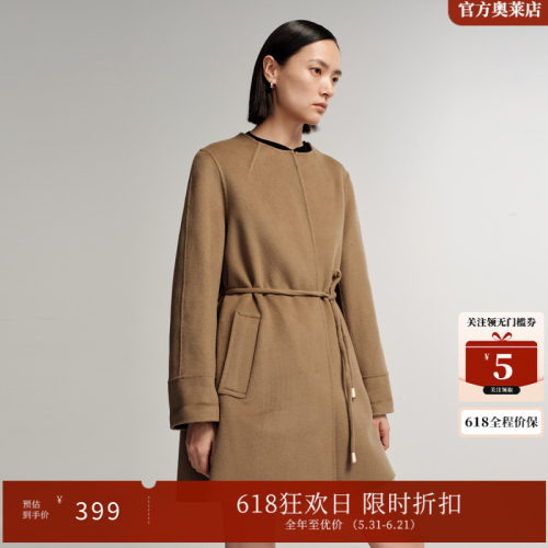 艾诺丝雅诗双面羊毛毛呢外套