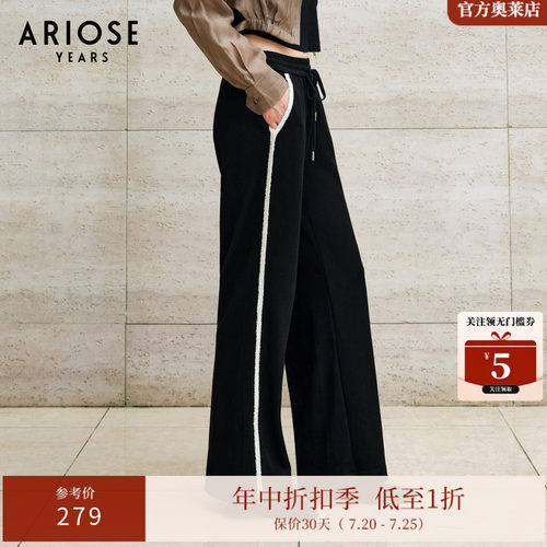 ARIOSEYEARS春新品气质通勤直筒运动休闲裤高腰垂感阔腿女3072311