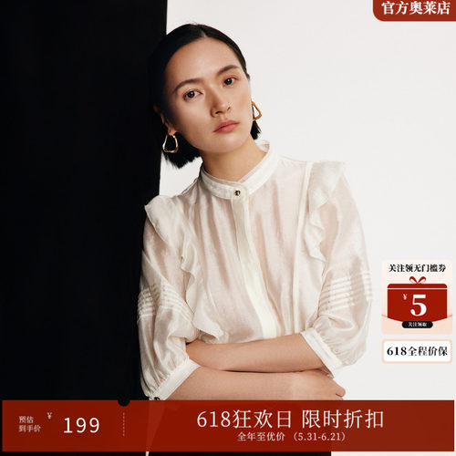 ARIOSEYEARS 法式高级感83.2%莱赛尔衬衫女七分袖微透30725021