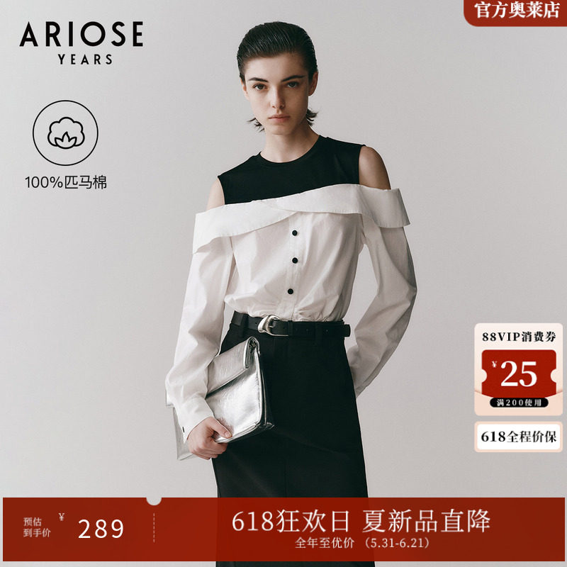 艾诺丝雅诗 100%匹马棉假两件拼接撞色露肩圆领衬衣女夏40415090