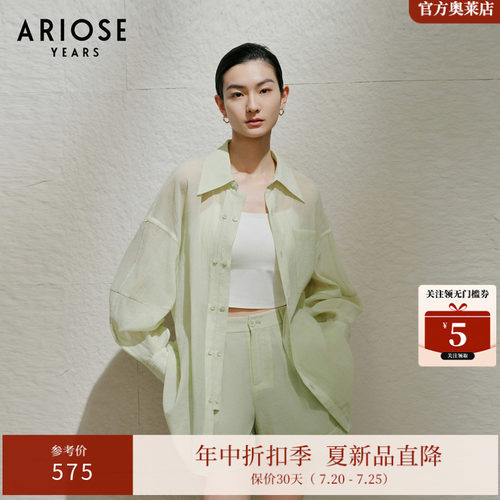 艾诺丝雅诗 微透落肩松弛感防晒衬衫女宽松翻领外套夏季40421003
