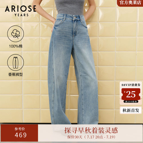 艾诺丝雅诗 100%棉阔腿直筒弯刀裤女显瘦百搭拖地牛仔裤50213236