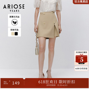 ARIOSEYEARS夏季新品夏季简约优雅通勤气质A字高腰半身裙30523580