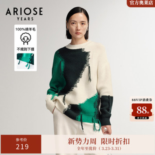 女21018050 宽松休闲撞色拼接流苏毛针织衫 ARIOSEYEARS冬季 新品