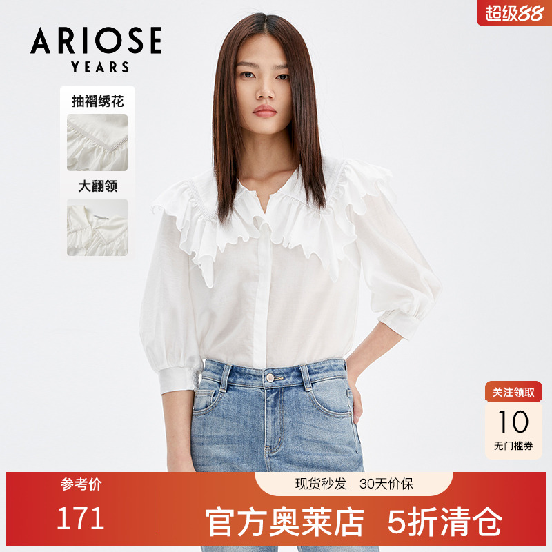 艾诺丝雅诗休闲大翻领衬衫