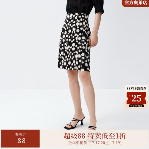 艾诺丝雅诗经典高腰印花半身裙