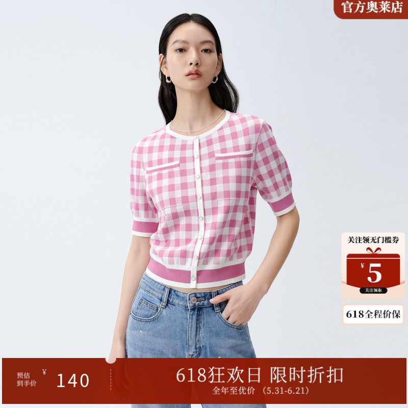 ARIOSEYEARS春夏新品休闲百搭时尚粉格子短袖针织衫T恤20438109