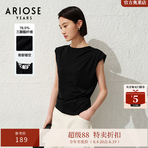 ARIOSEYEARS78.5%三醋酸通勤简约设计感无袖上衣夏新品女30516199