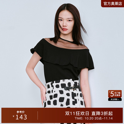 艾诺丝雅诗欧根纱拼接针织衫