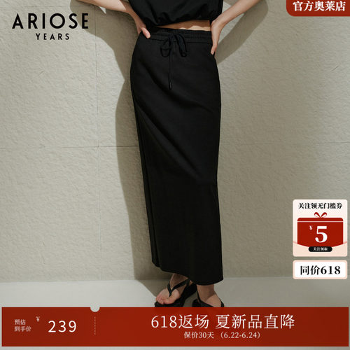 艾诺丝雅诗【遛弯半裙】轻运动高腰抽绳直筒半身裙女夏季40513553