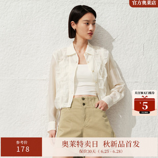 ARIOSEYEARS夏季新品法式时尚休闲荷叶边设计感气质短外套3051105