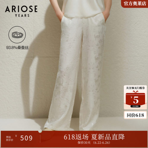 艾诺丝雅诗 新中式真丝提花高腰休闲直筒阔腿裤女夏季40423040