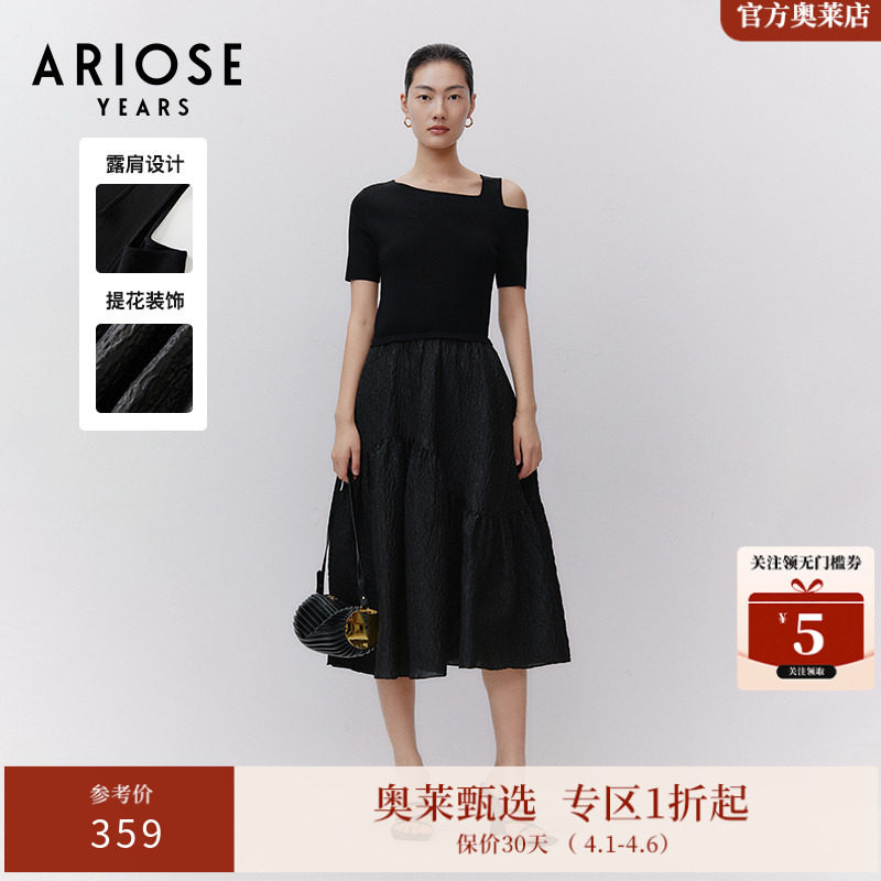ARIOSEYEARS新品气质通勤简约优雅拼接连衣裙30329817