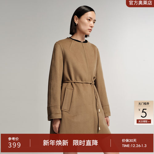 艾诺丝雅诗双面羊毛毛呢外套