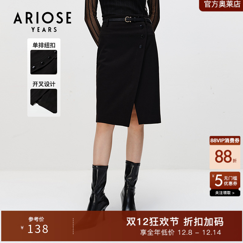 艾诺丝雅诗高腰不规则开叉半身裙