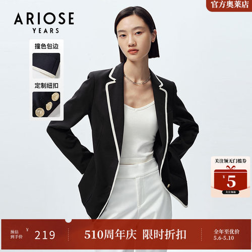 艾诺丝雅诗小香风外套