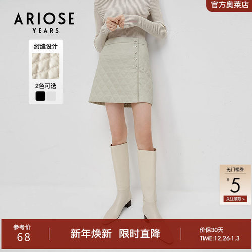 艾诺丝雅诗经典A字皮短裙